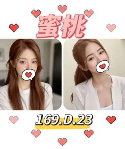 台中外送茶: 蜜桃169/D/23Y